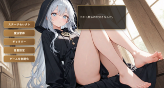 詠唱魔法シューティングのゲーム画面「タイトル画面」