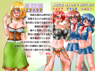 エフィリアの小さな冒険 体験版のゲーム画面「キャラクター紹介」