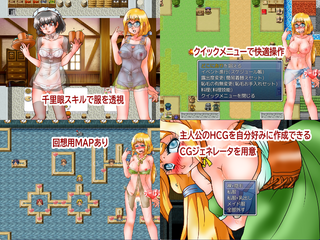 エフィリアの小さな冒険 体験版のゲーム画面「体験版ではちょっと使えない機能が…」
