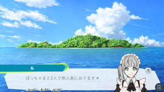 無人島に2人だけですねのゲーム画面「無人島で2人きりになったら…何をしますか？」