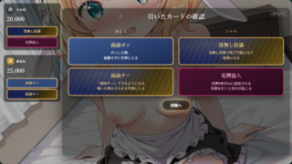 ご注文は脱衣麻雀ですか？【3杯目】(体験版)のゲーム画面「新規追加されたカオスカードも登場！」