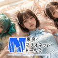 東京マリオネットドールズ Xのイメージ