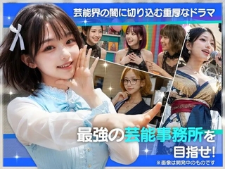 東京マリオネットドールズ Xのゲーム画面「最強の芸能事務所を目指せ！」