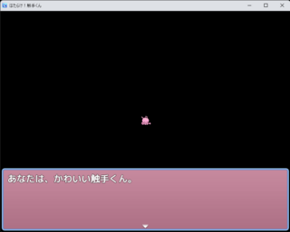はたらけ！触手くんのゲーム画面「あらすじ画面」
