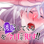 俺を誘惑してくる先生を今日こそ犯す!!のイメージ