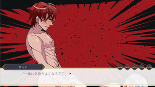俺を誘惑してくる先生を今日こそ犯す!!のゲーム画面「攻めは幼い頃に拾われた人間の弟子。」