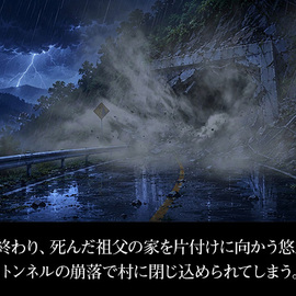 ゲーム紹介