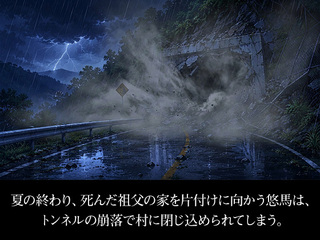 ぼくとなつみのなつやすみ／体験版のゲーム画面「ゲーム紹介」