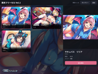 脱衣フリーセルのゲーム画面「3ステージあります」