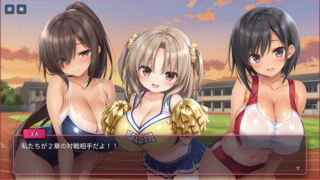 おねえちゃん☆くえすと ~タイミングHバトル~ 第2章!!のゲーム画面「2章の敵キャラ。2章は運動部がテーマ。」