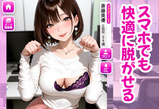 日替わりなぞって脱衣 下着巨乳OLのゲーム画面「」