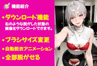 日替わりなぞって脱衣 下着巨乳OLのゲーム画面「」