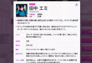 日替わりなぞって脱衣 下着巨乳OLのゲーム画面「」