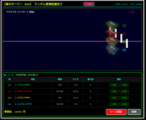 業のダービー PROのイメージ