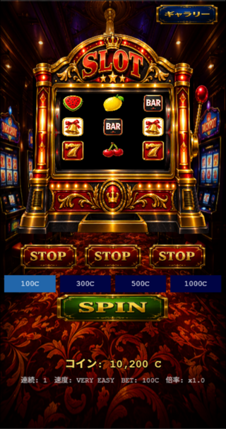 目押しスロットゲームのゲーム画面「実際のゲーム画面」