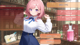 ルーチェの薬屋さんC!のゲーム画面「メイン画面」