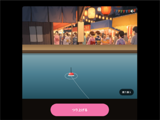 エロフの魔法☆釣り堀屋台のゲーム画面「メイン画面」