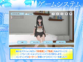 線香花火が消えるまで（体験版）のゲーム画面「■ゲームシステム」