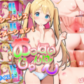 おっぱいじゃんけん（おはようじょバージョン）のイメージ