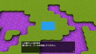 だめおし　～ダメージ床でおしっこ我慢～のゲーム画面「このゲームのルール」