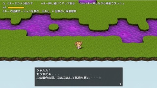 だめおし　～ダメージ床でおしっこ我慢～のゲーム画面「ダメージの沼って、ぬるぬるして、いやですよね。」