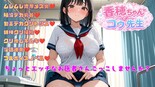 香穂ちゃんとコウ先生 Episode1:ムッツリスケベの包茎デカクリトリス娘が変態医師にクリ皮剥かれてド派手にアクメをキメる話【体験版】のイメージ
