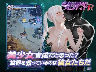 殲滅の機甲姫R：フロンティアのゲーム画面「休憩室での艶やかなシーン」