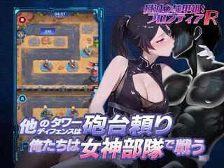 殲滅の機甲姫R：フロンティアのゲーム画面「戦略で敵の大群を完封せよ」