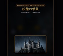 業の弾球 - 深淵のピンボールのイメージ