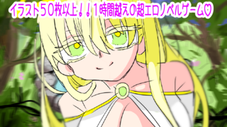 ガチ天使とエッチしてみた！！のゲーム画面「」