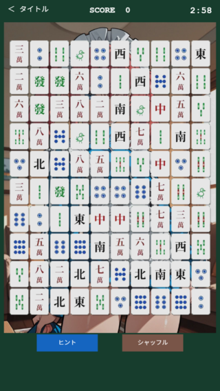 エロ四川（ニ角取り）のゲーム画面「ハードモードです。」