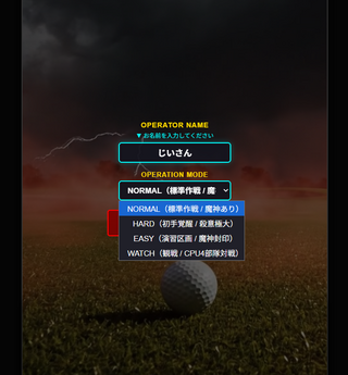Tactical Golf: True Demon Executionのゲーム画面「スタート画面で名前やモード変更可能」