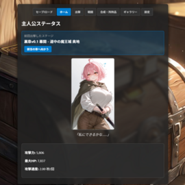 ホーム画面