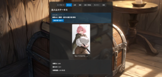 オートジャーニー・LSRP-Gのゲーム画面「ホーム画面」