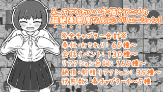 幼馴染なかよしシミュレーション【体験版】のゲーム画面「超絶高密度!」