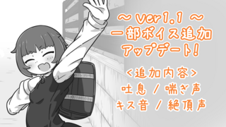 幼馴染なかよしシミュレーション【体験版】のゲーム画面「一部ボイスつき!」