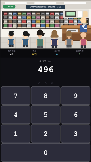 タバコ戦線（数字タイピングゲーム）のゲーム画面「通常スタートの画面です。」
