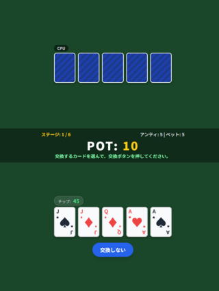 17ポーカー（脱衣ポーカー）のゲーム画面「ゲーム画面1」