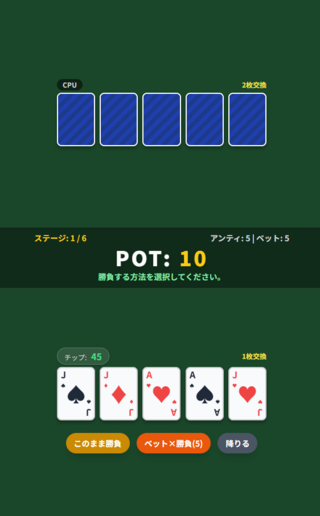 17ポーカー（脱衣ポーカー）のゲーム画面「ゲーム画面2」