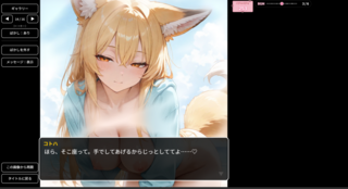 狐っ娘な彼女と脱衣詰将棋~海デート編~【体験版】のゲーム画面「エッチシーンあり!」