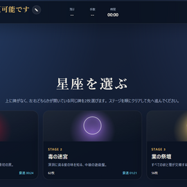 ゲーム名、プレイヤー名どちらも変更可能