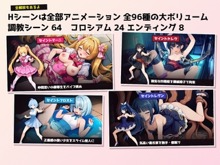さよなら魔法少女 ブラウザ体験版のゲーム画面「調教方法によるHシーンも盛りだくさん」
