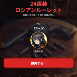 ゲーム開始画面（ステージ２）