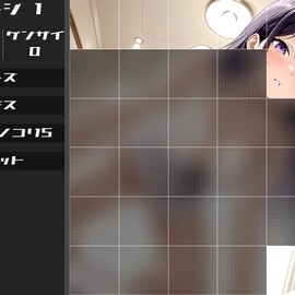 パンツアウトの画像-メインのゲーム画面