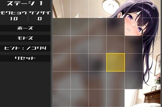 パンツアウトのゲーム画面「ヒント機能使用時。正解部分が黄色く光ります」