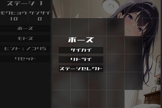 パンツアウトのゲーム画面「ポーズメニュー。プレイ中にステージセレクトに戻りたい場合はこちらから」