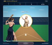 爽快！バッティングチャレンジのイメージ