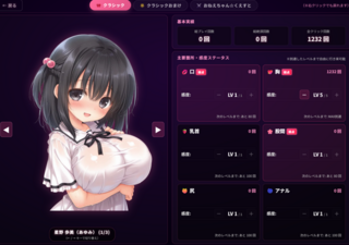 【豪華拡大版】 おさわりHシミュレーター(おねえちゃん☆くえすと追加版)のゲーム画面「ステータス画面を新設 これまでの累計が見れます」
