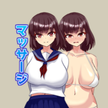 見習い！絶頂指圧師のイメージ