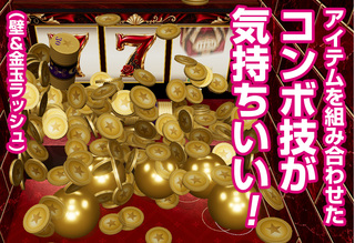 コインプッシャーガチャのゲーム画面「」